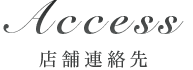 フェイシャル＆デコルデ